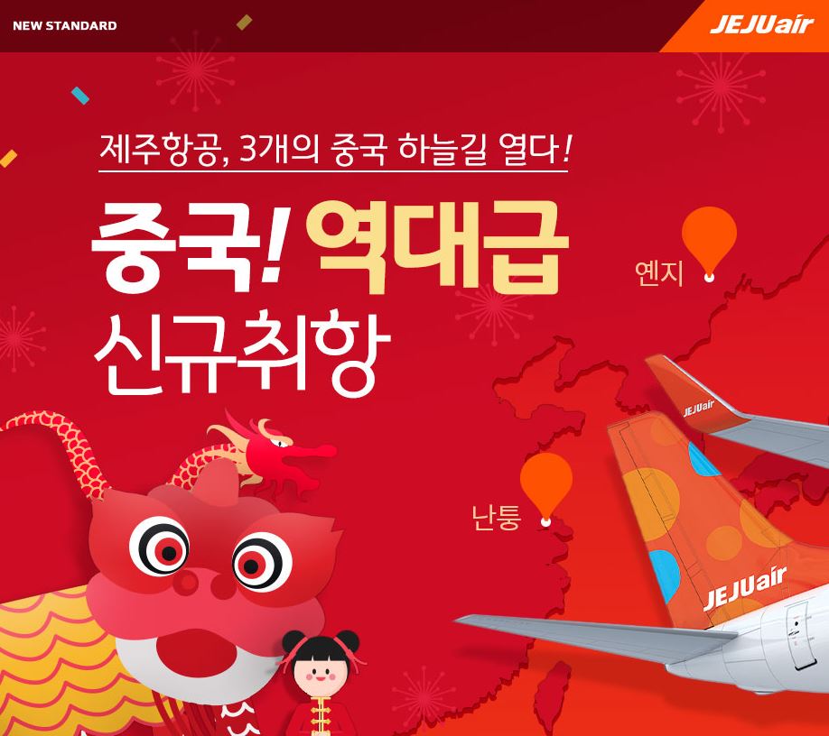 하늘탑항공 이미지