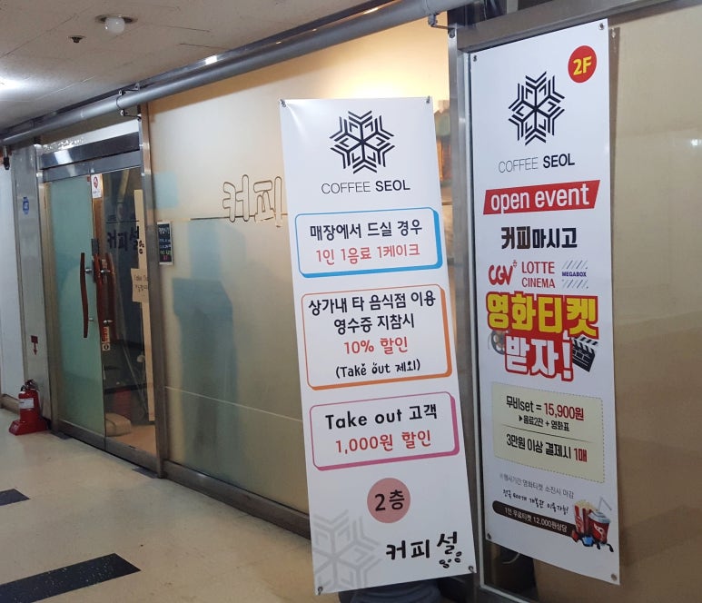 커피설 이미지
