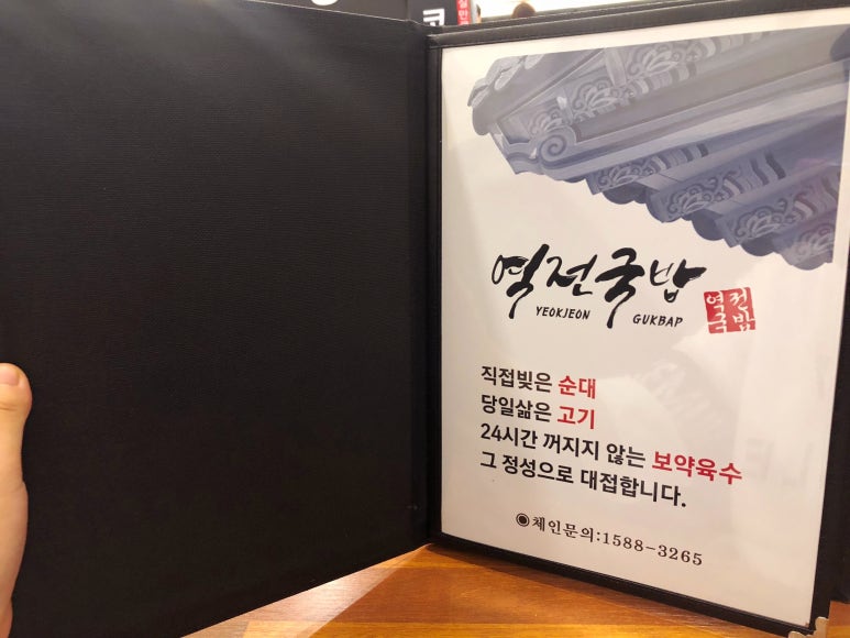 역전국밥 이미지