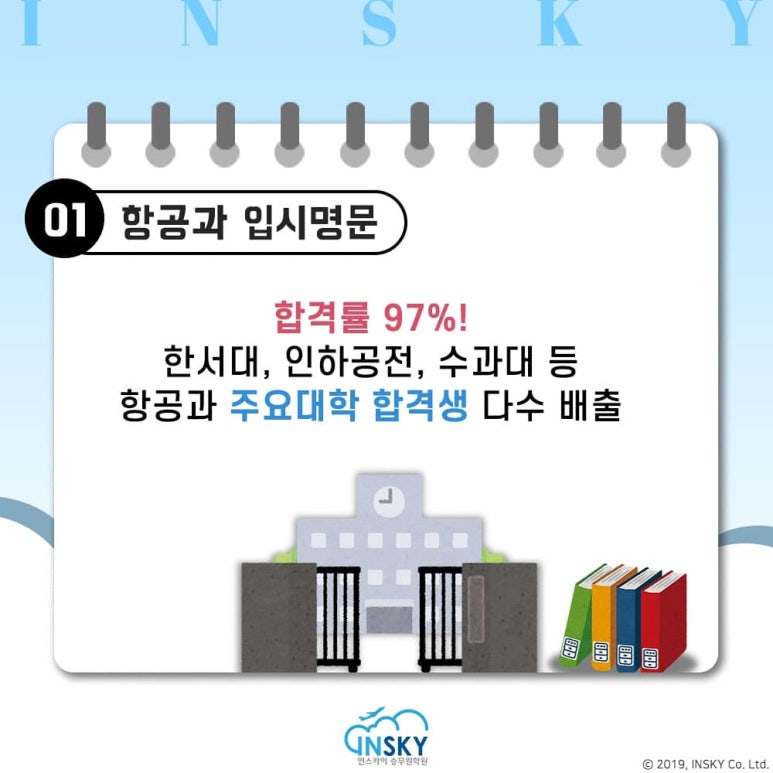 스카이명문학원 이미지