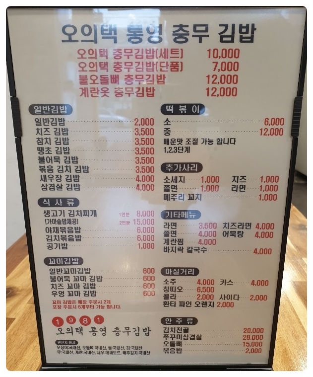 정성충무김밥 이미지