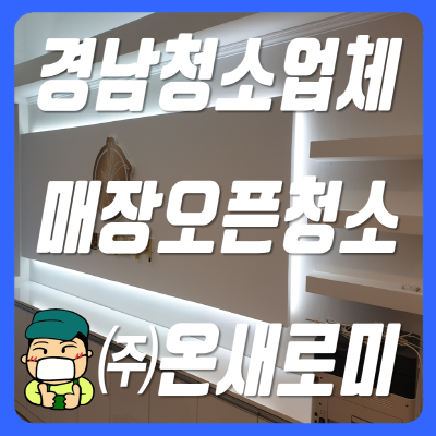 진영종합인테리어 이미지