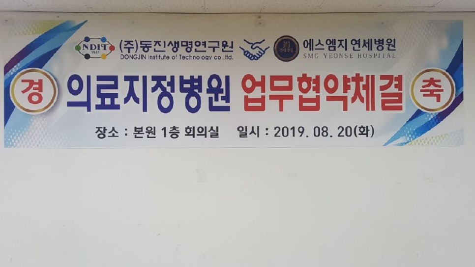 (주)동진환경 이미지