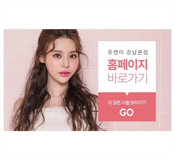 유앤미이벤트 이미지