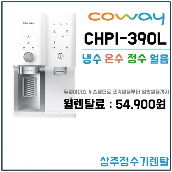 믿을수정수기 이미지