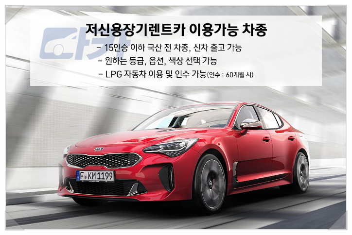 다카렌터카 이미지
