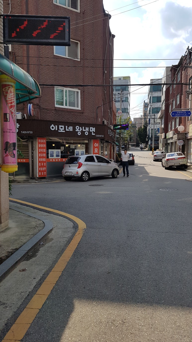 이모네왕냉면 이미지