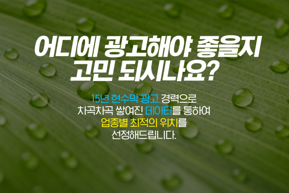 광고박사대구현수막 이미지