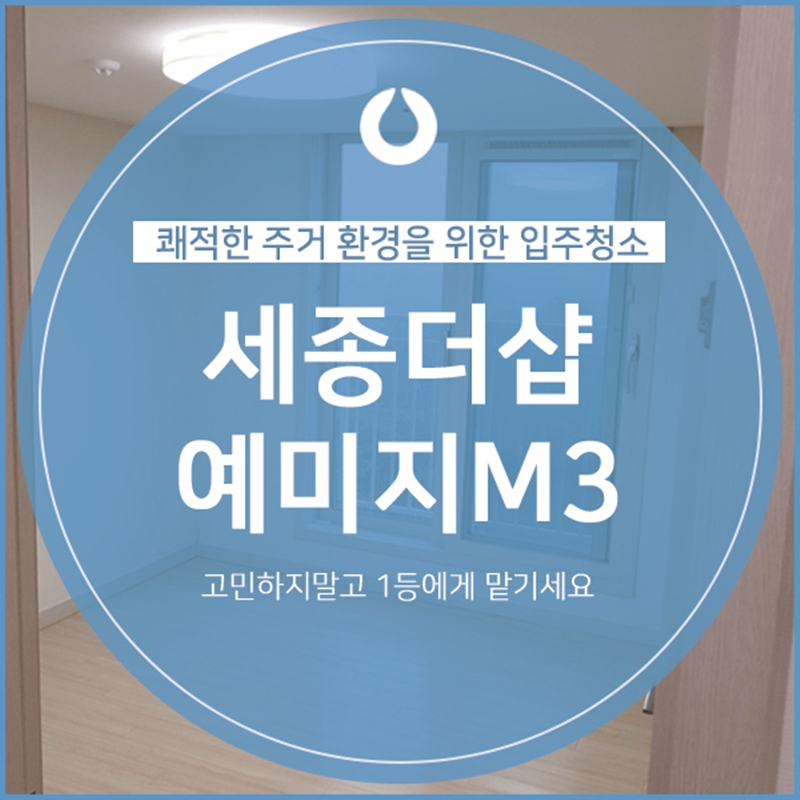 주식회사 한스클린 이미지
