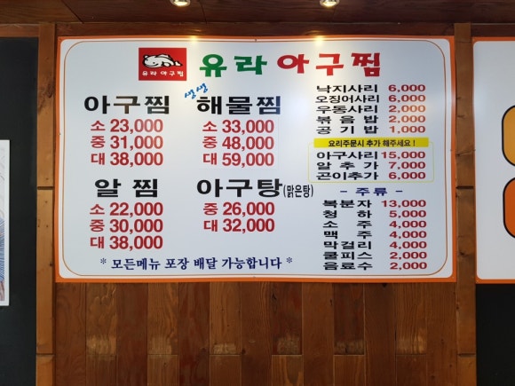 유라아구찜 이미지