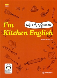 잉글리쉬키친 이미지