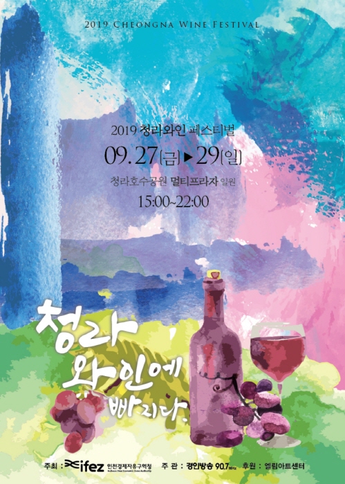 와인에 빠지다 이미지