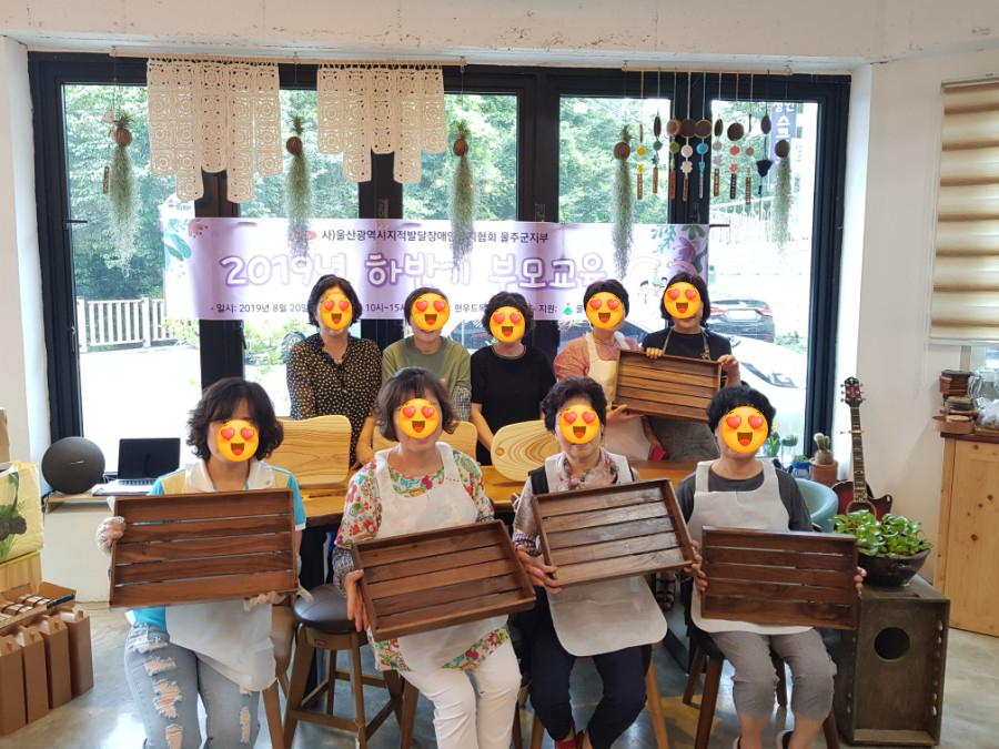 (사)울산광역시지적장애인복지협회 이미지