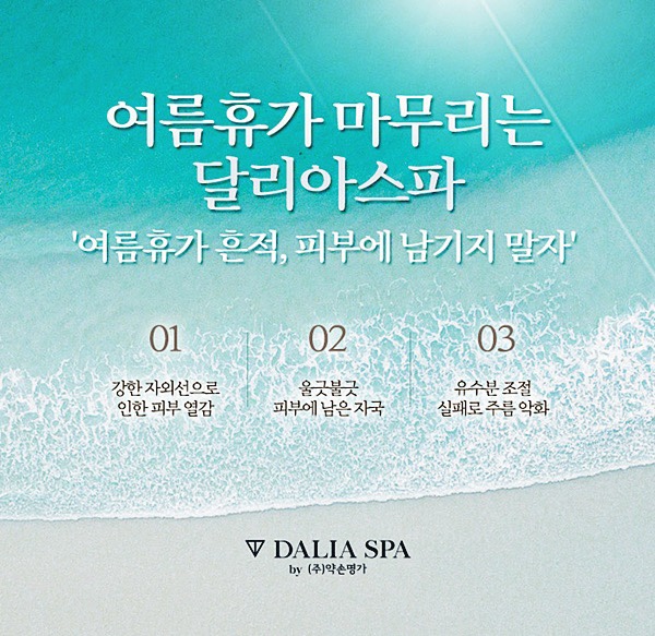 약손피부관리실 이미지