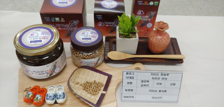 지리산 산청시골농장 이미지