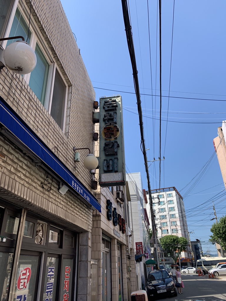 미라식당 이미지