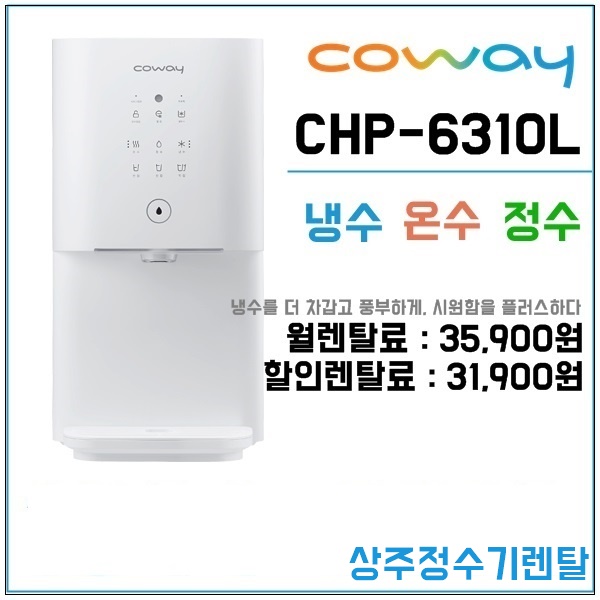 믿을수정수기 이미지