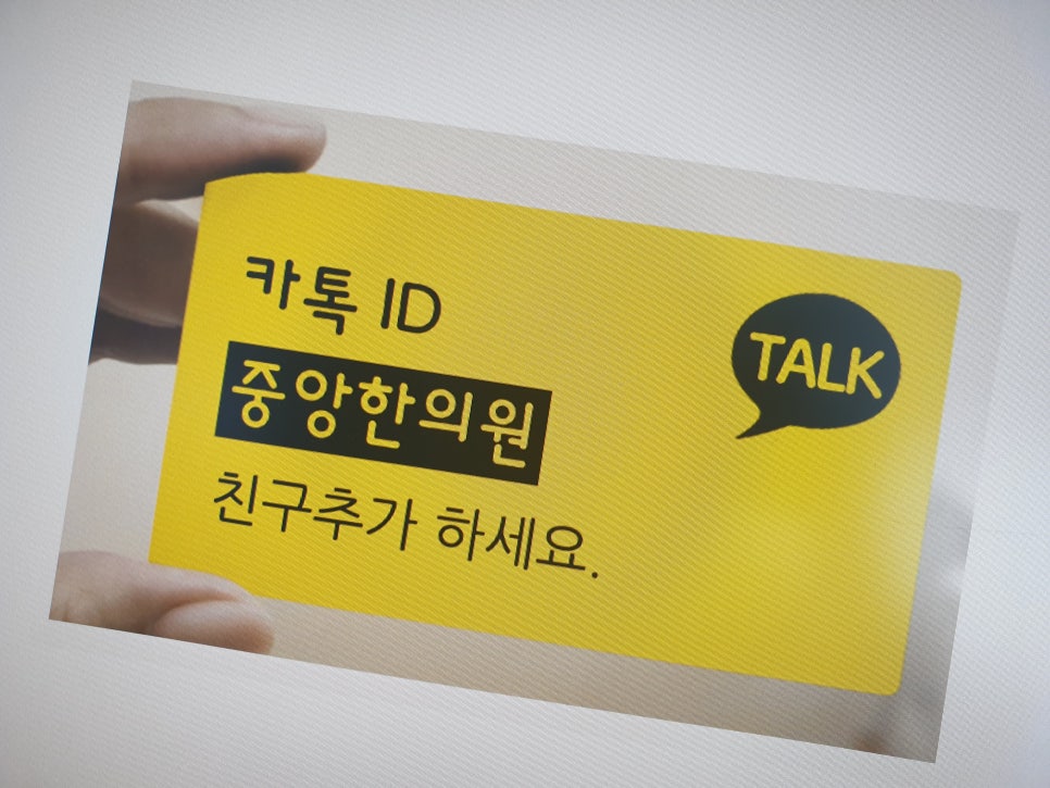 중앙한의원 이미지