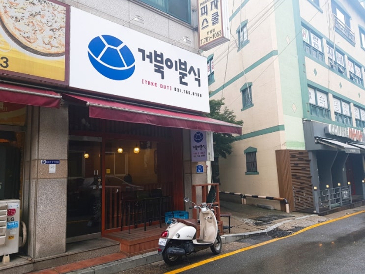 거북이분식 이미지