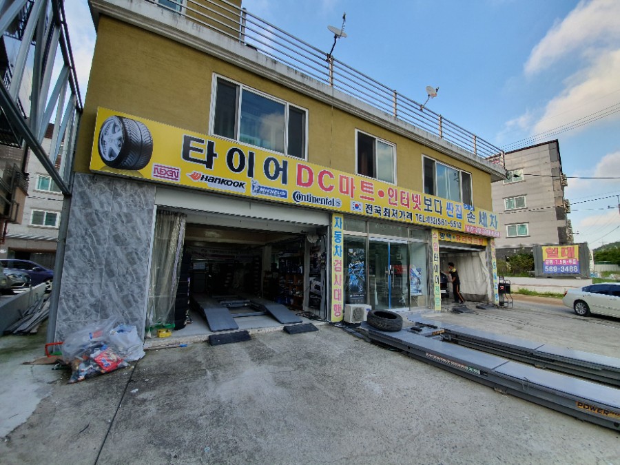 원DC마트 이미지