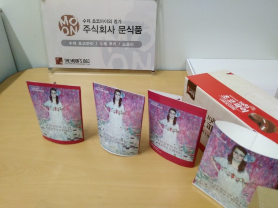 (주)문식품 이미지