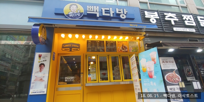 빽다방시흥대야 이미지