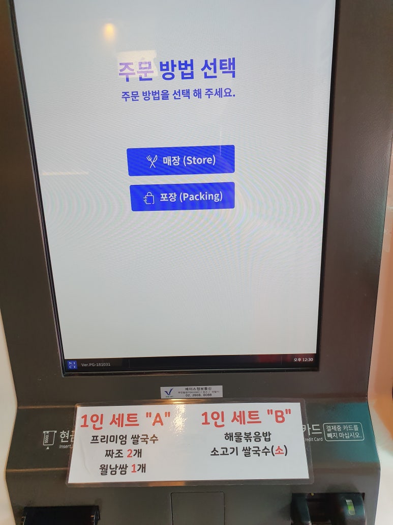 포트리스베트남쌀국수 이미지