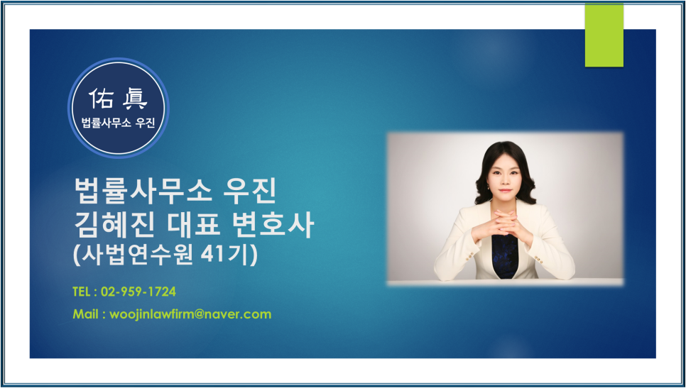 법률사무소우진 이미지