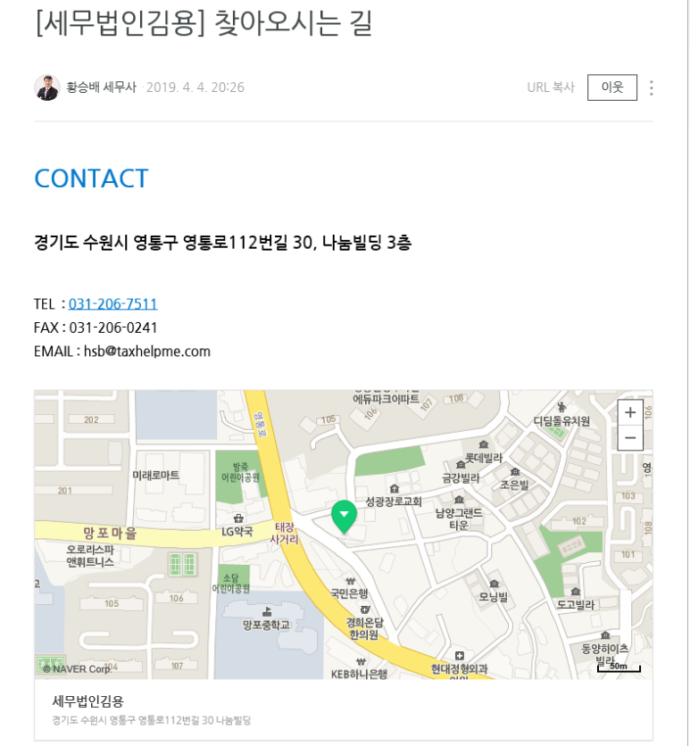 세무법인김용 이미지