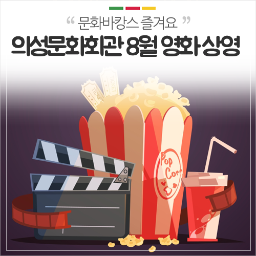 의성군시설관리사업소 이미지