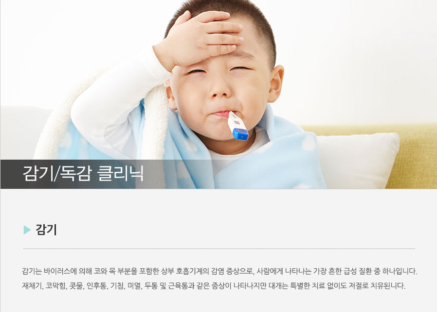 나음내과 이미지