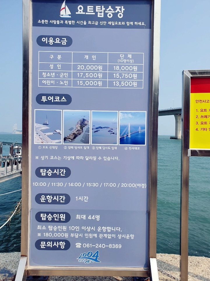 신안1004주유소 이미지