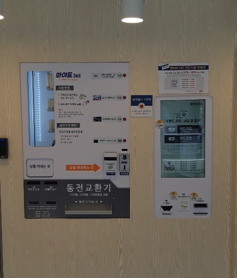 더화이트셀프빨래방 이미지