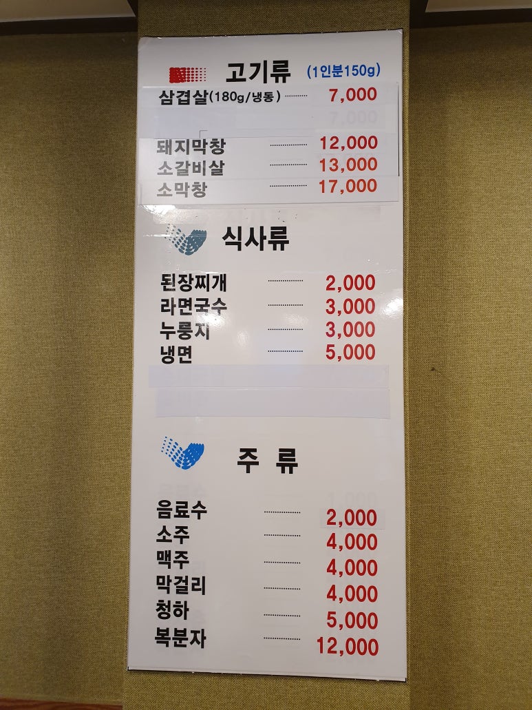 영심이네숯불구이 이미지
