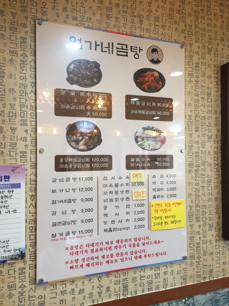 엄가네식당 이미지