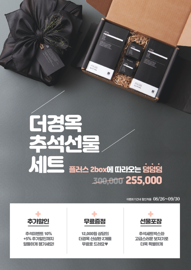이로움을 더하다 이미지