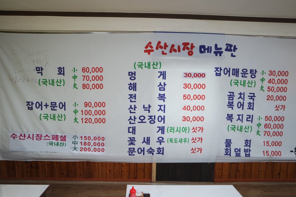 나이스수산 이미지