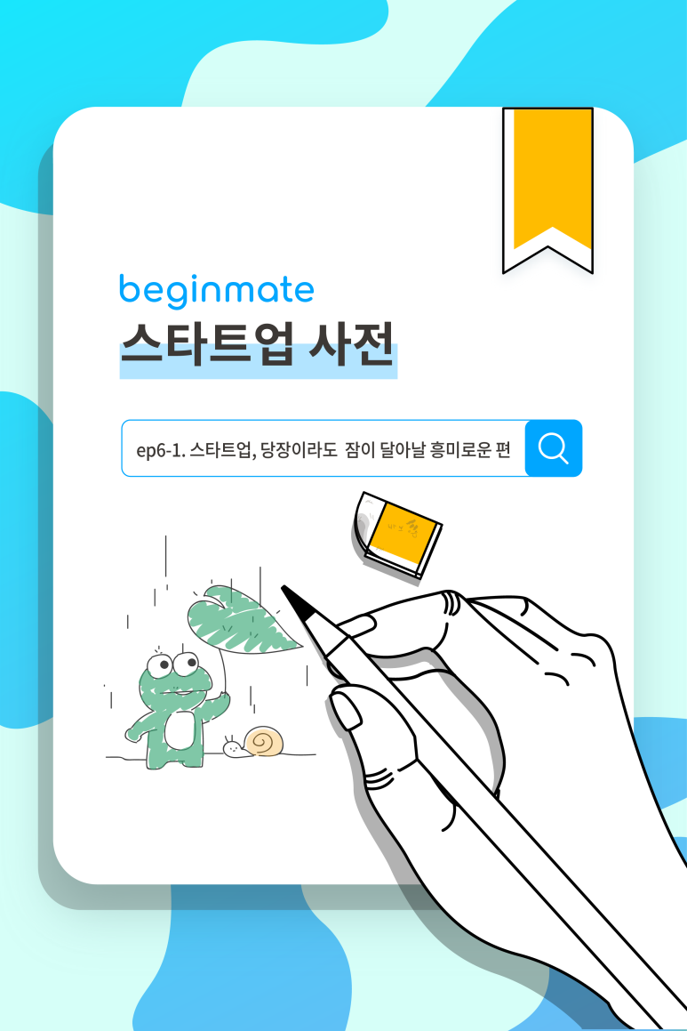 에그메이트 이미지