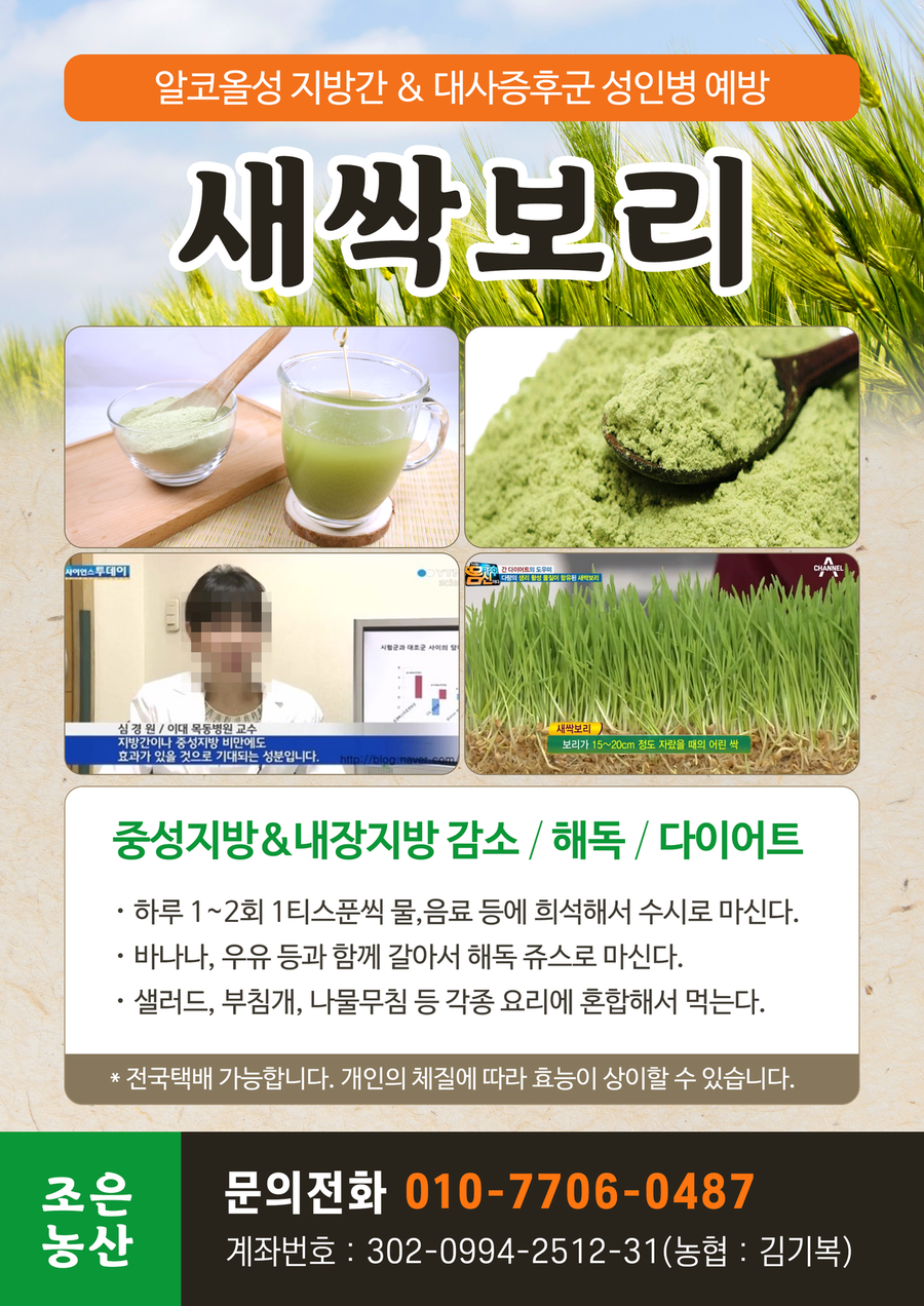 조은농산 이미지