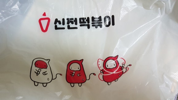 신전떡볶이하대점 이미지
