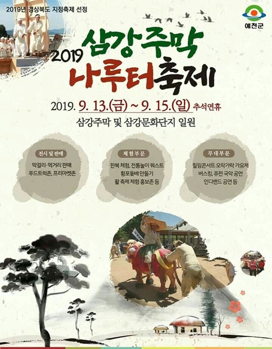쉬어가는주막 이미지