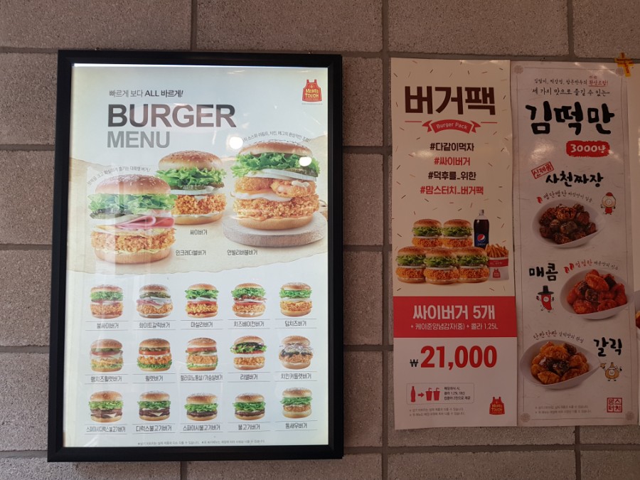 맘스터치사직동 이미지