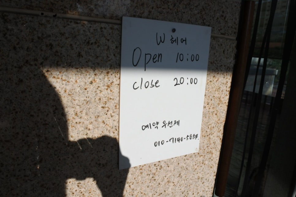 메종드헤어0403 W점 이미지