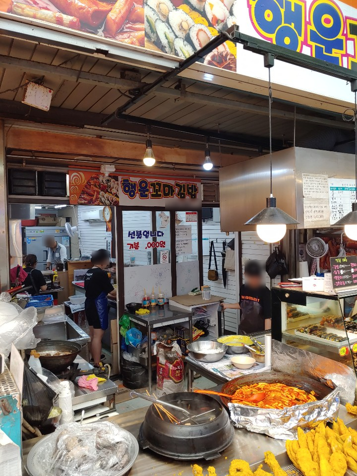 꼬마김밥포장 이미지