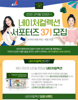 네이처컬렉션 이미지