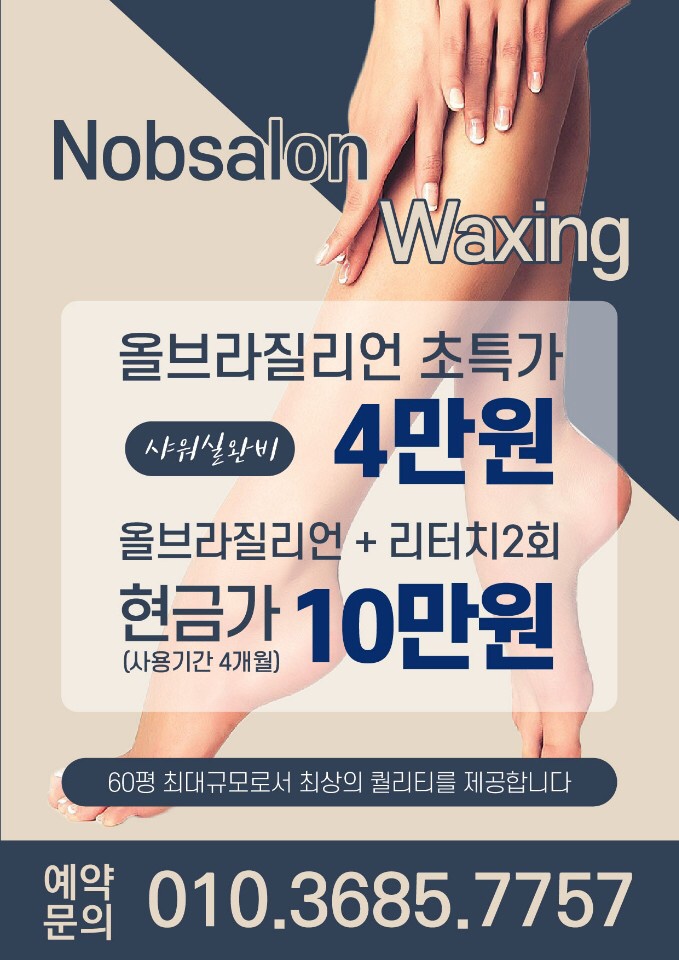 노브살롱 이미지