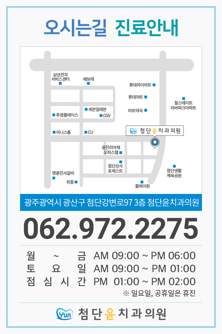 윤치과 이미지