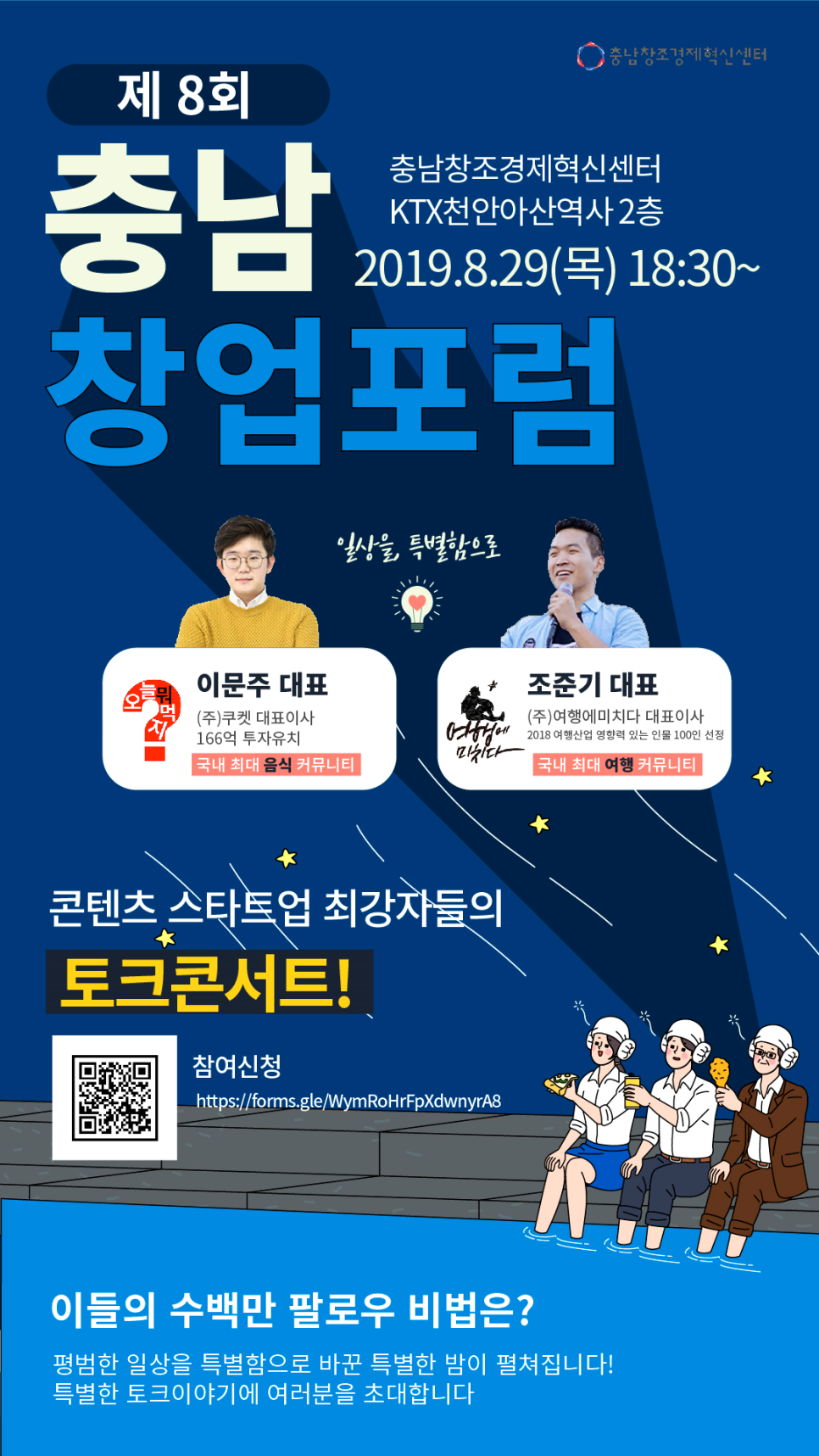 충남마케팅센터 이미지