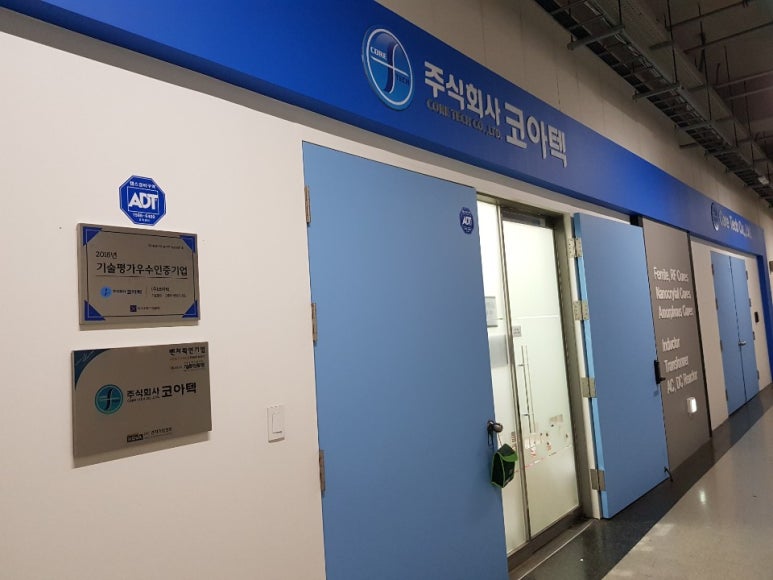 주식회사 코아텍 이미지