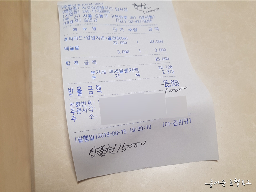 처갓집양념치킨 암사점 이미지
